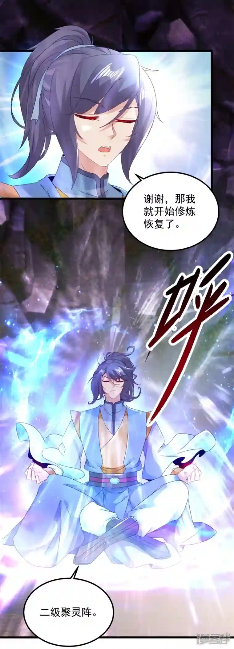 神魂武帝第160话 宗主石震天