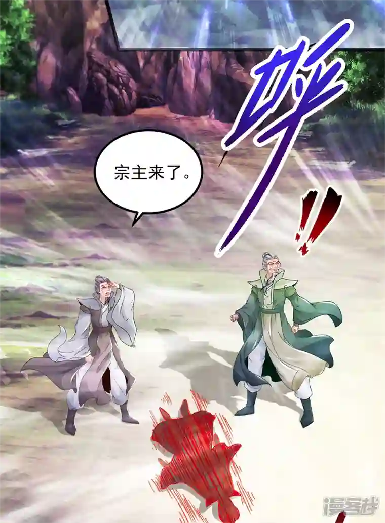 神魂武帝第160话 宗主石震天