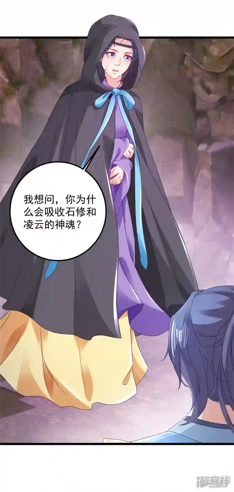 神魂武帝第161话 一星武灵驾到