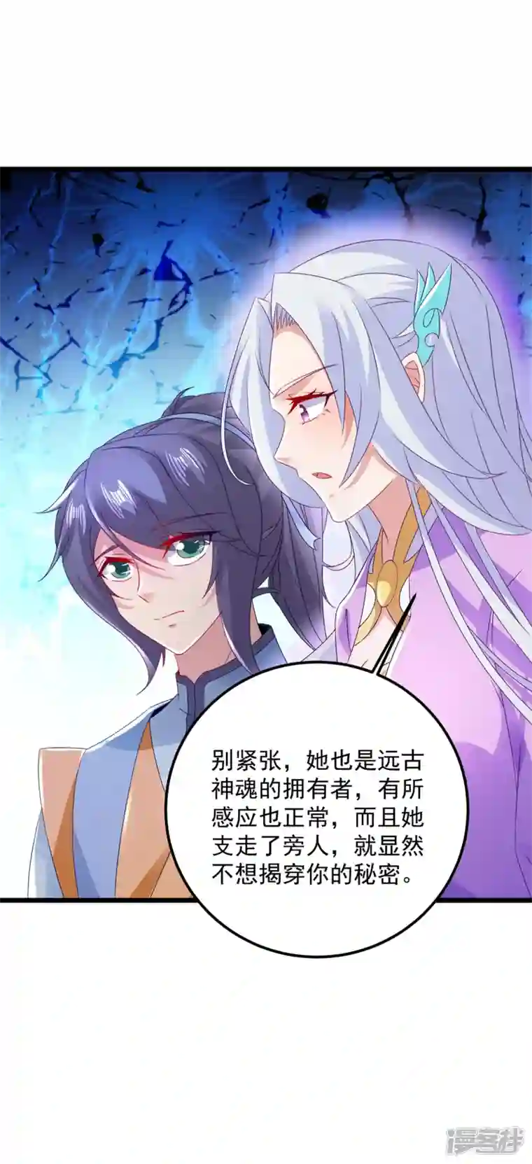 神魂武帝第161话 一星武灵驾到