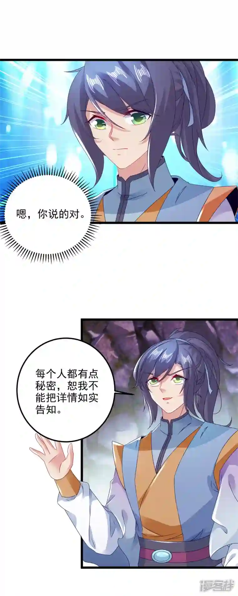 神魂武帝第161话 一星武灵驾到