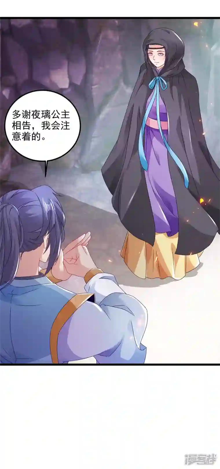 神魂武帝第161话 一星武灵驾到