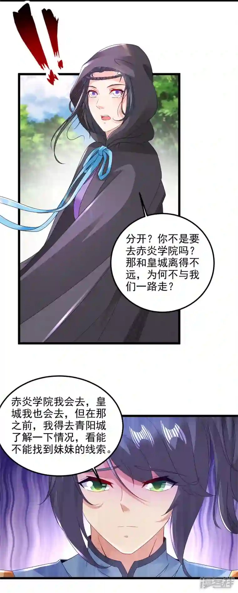 神魂武帝第161话 一星武灵驾到