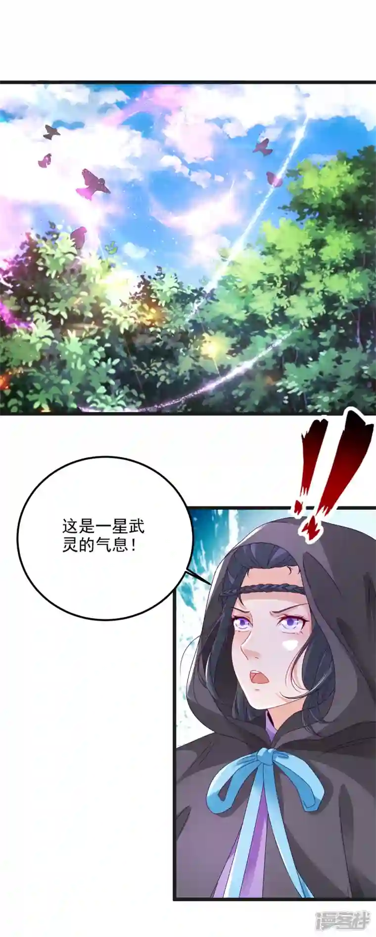 神魂武帝第161话 一星武灵驾到