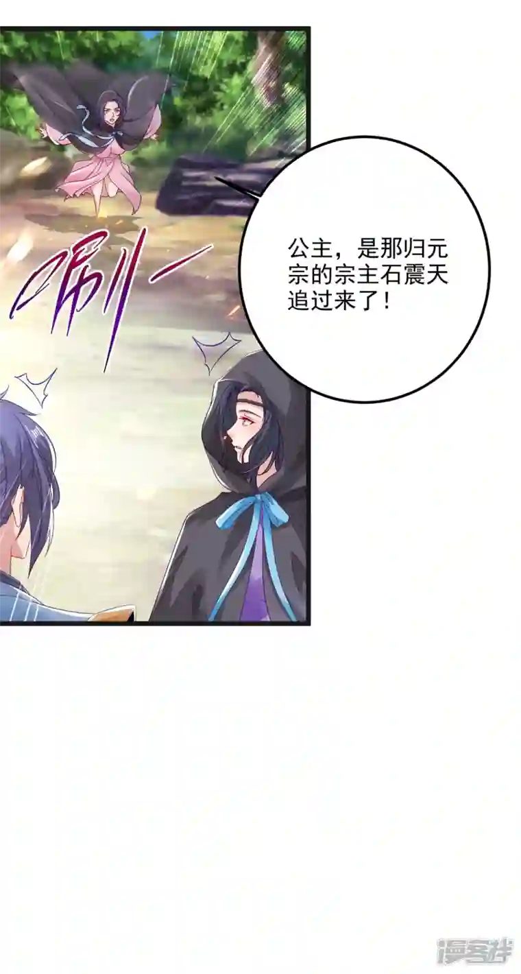 神魂武帝第161话 一星武灵驾到