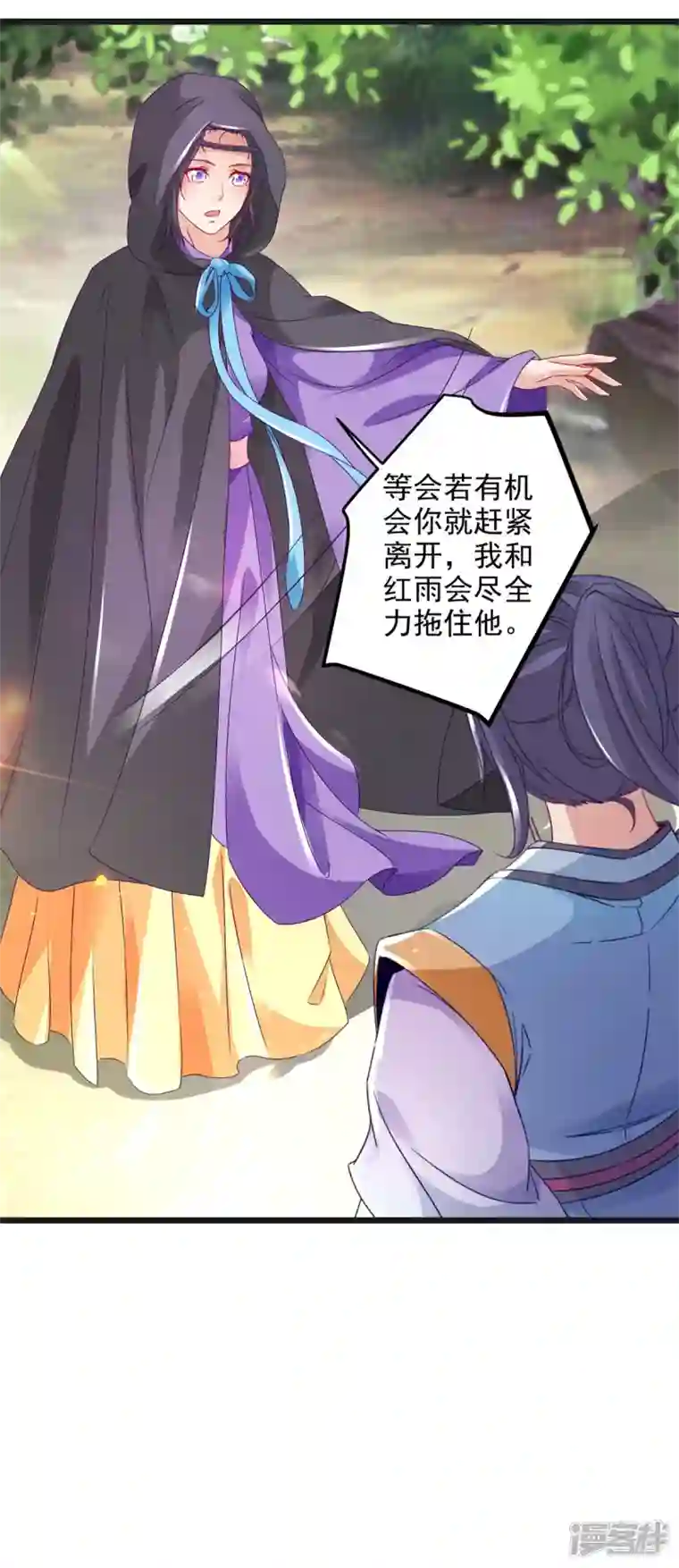 神魂武帝第161话 一星武灵驾到