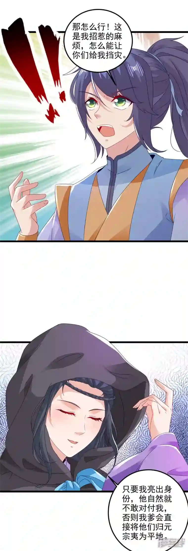 神魂武帝第161话 一星武灵驾到