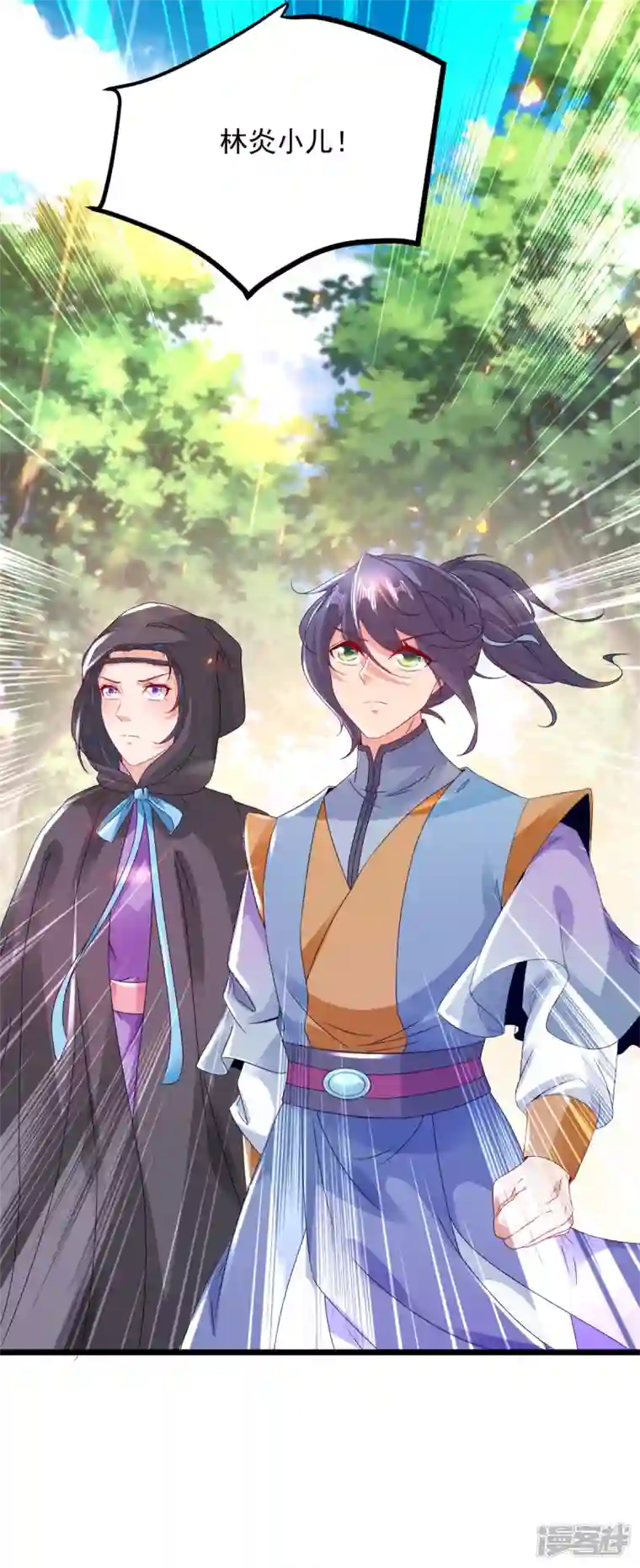 神魂武帝第161话 一星武灵驾到