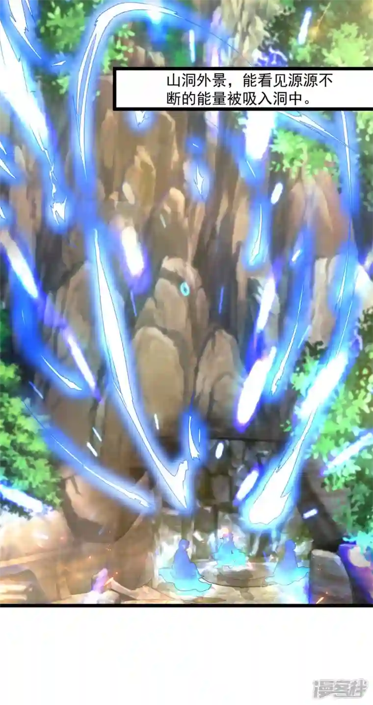 神魂武帝第161话 一星武灵驾到