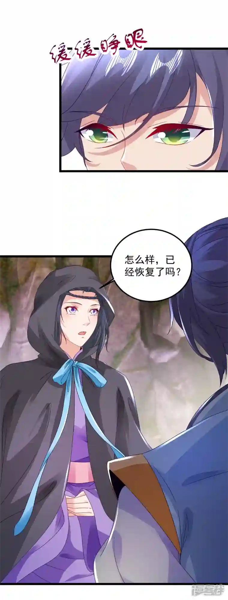 神魂武帝第161话 一星武灵驾到