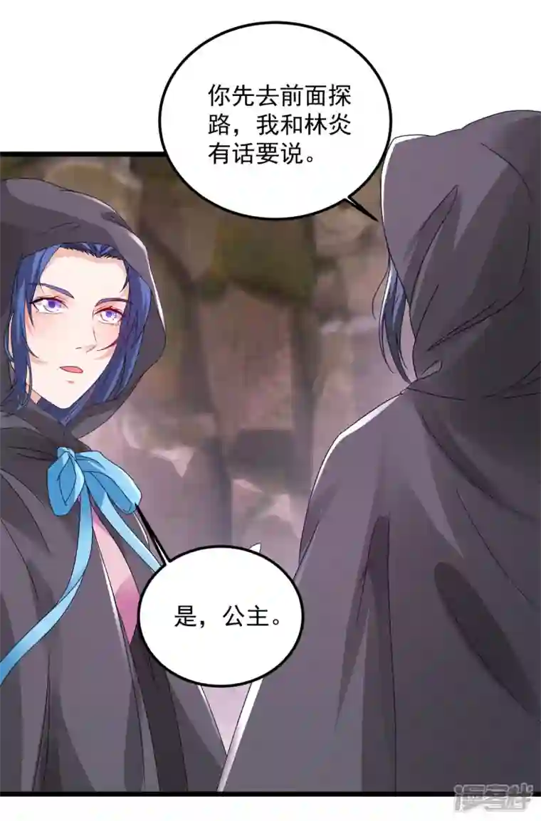 神魂武帝第161话 一星武灵驾到