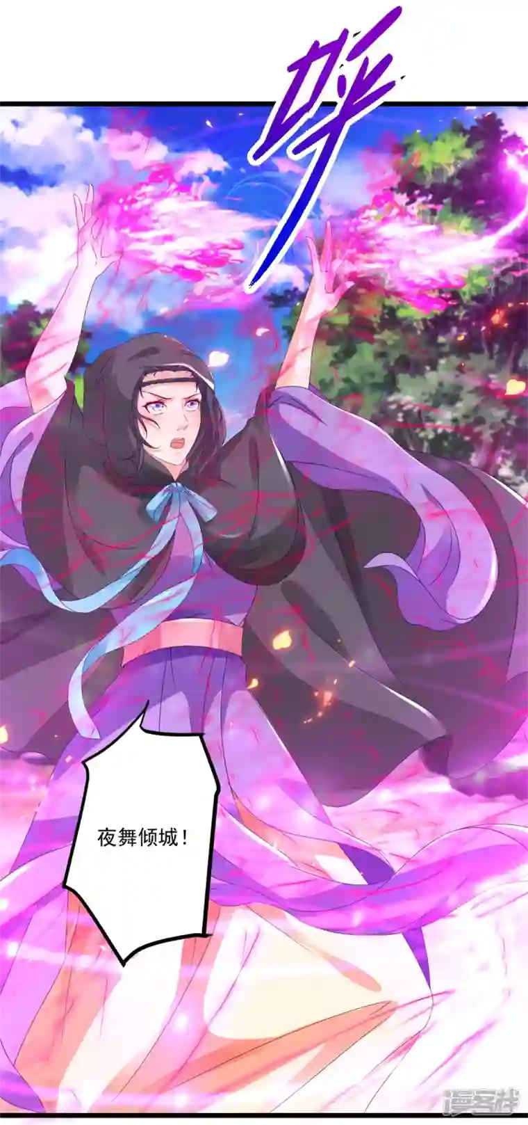 神魂武帝第162话 黑色符纸