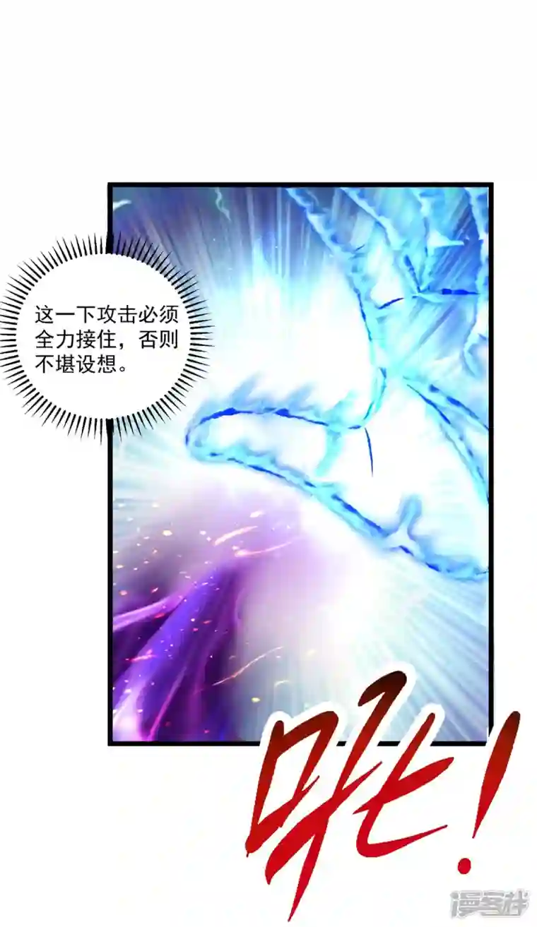 神魂武帝第162话 黑色符纸