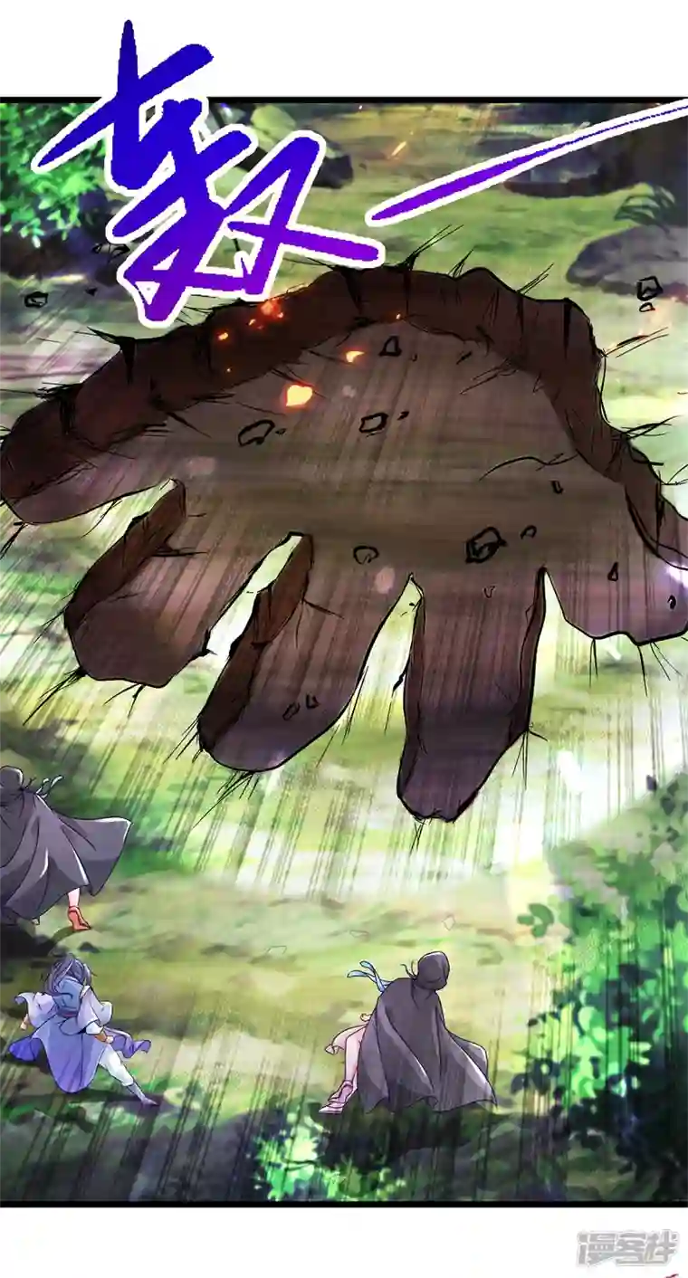 神魂武帝第162话 黑色符纸