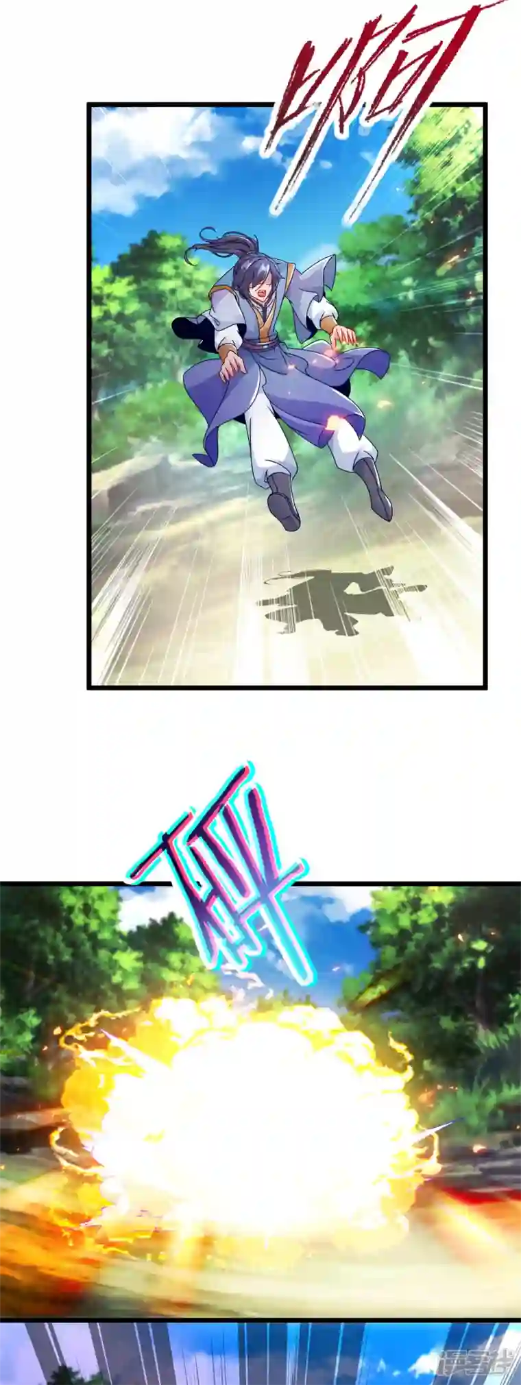 神魂武帝第162话 黑色符纸