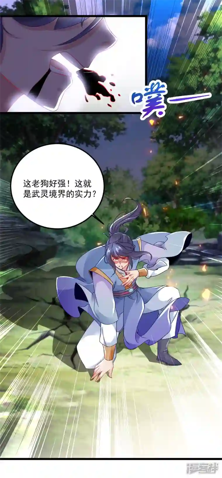 神魂武帝第162话 黑色符纸