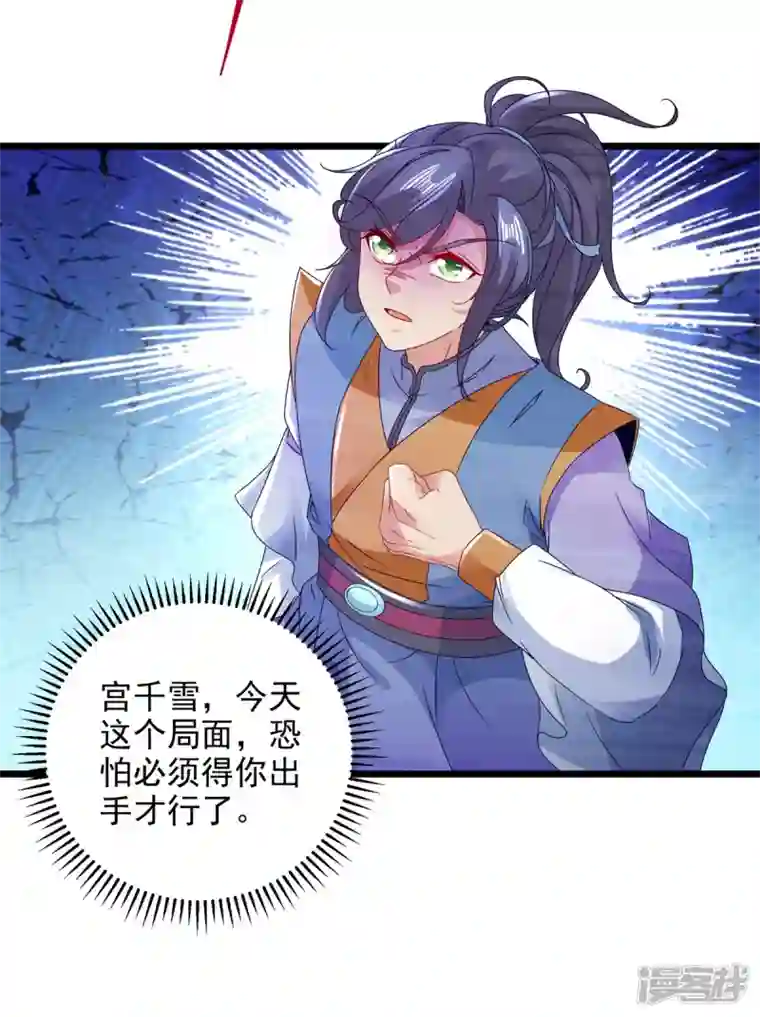 神魂武帝第162话 黑色符纸