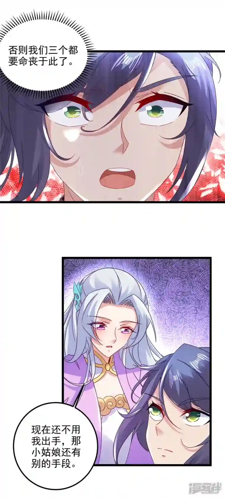 神魂武帝第162话 黑色符纸