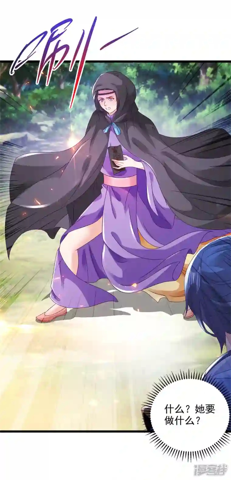 神魂武帝第162话 黑色符纸