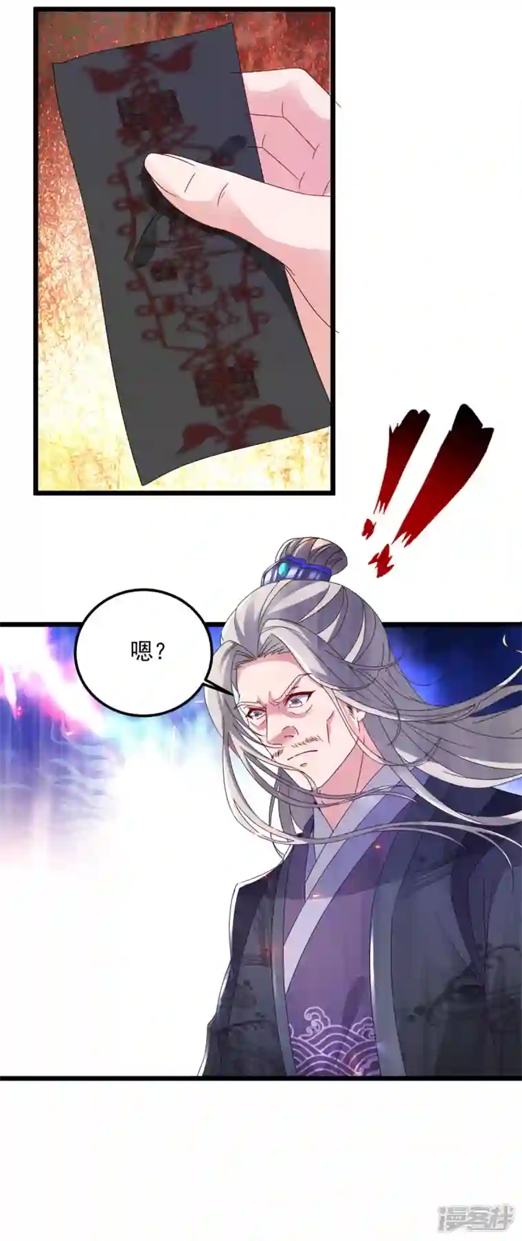 神魂武帝第162话 黑色符纸