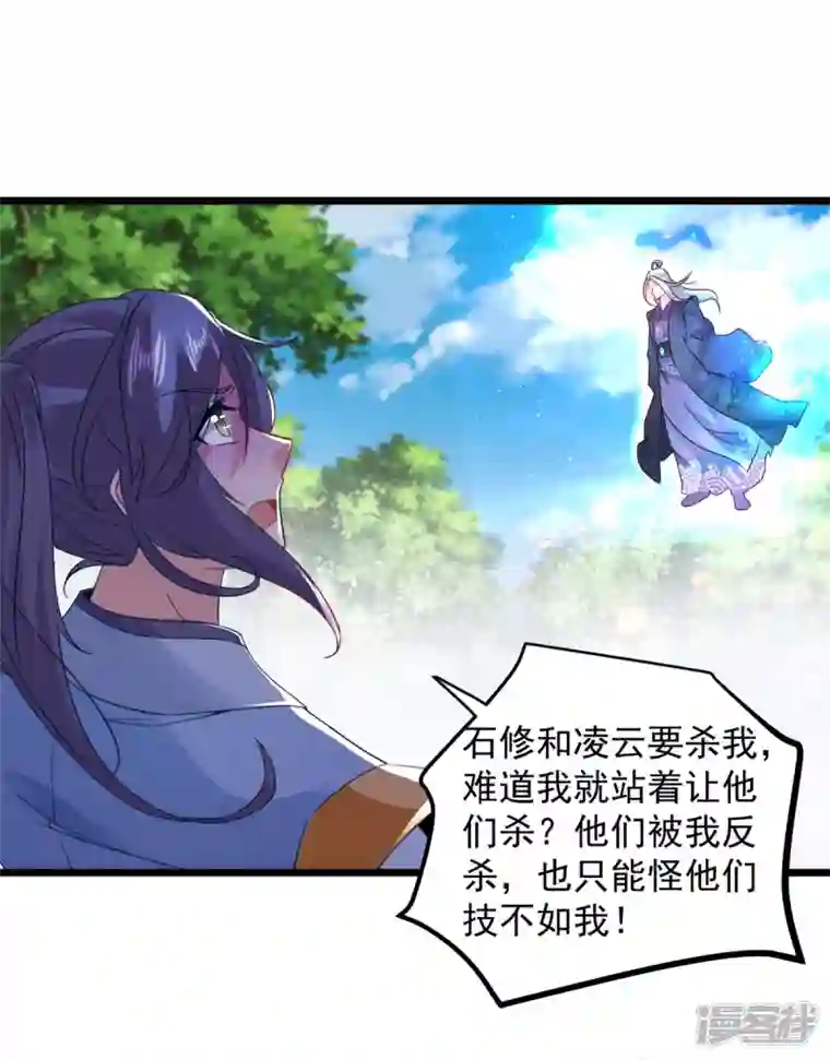 神魂武帝第162话 黑色符纸