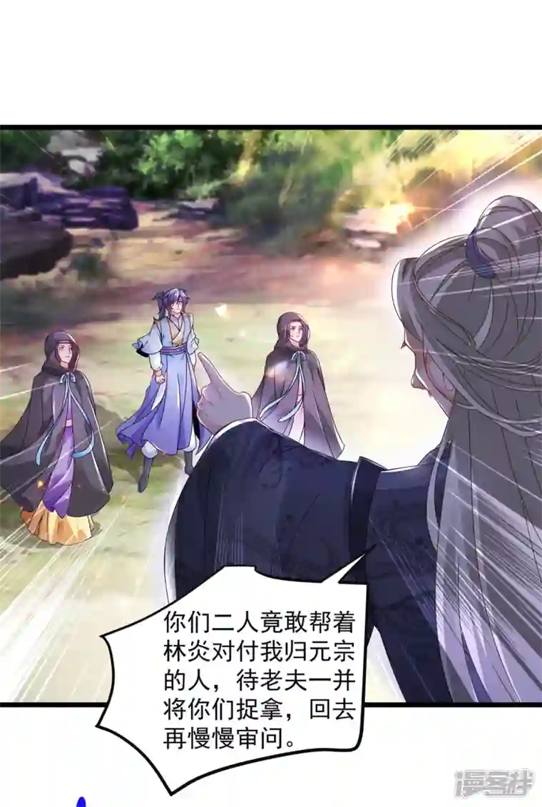 神魂武帝第162话 黑色符纸