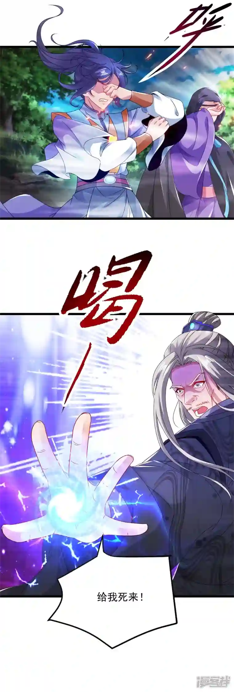 神魂武帝第162话 黑色符纸