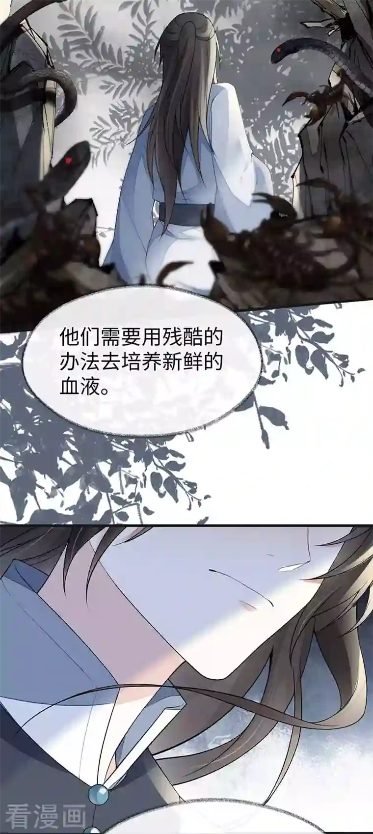 太后裙下臣第119话 他之苦