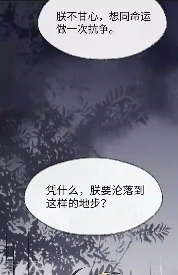 太后裙下臣第119话 他之苦