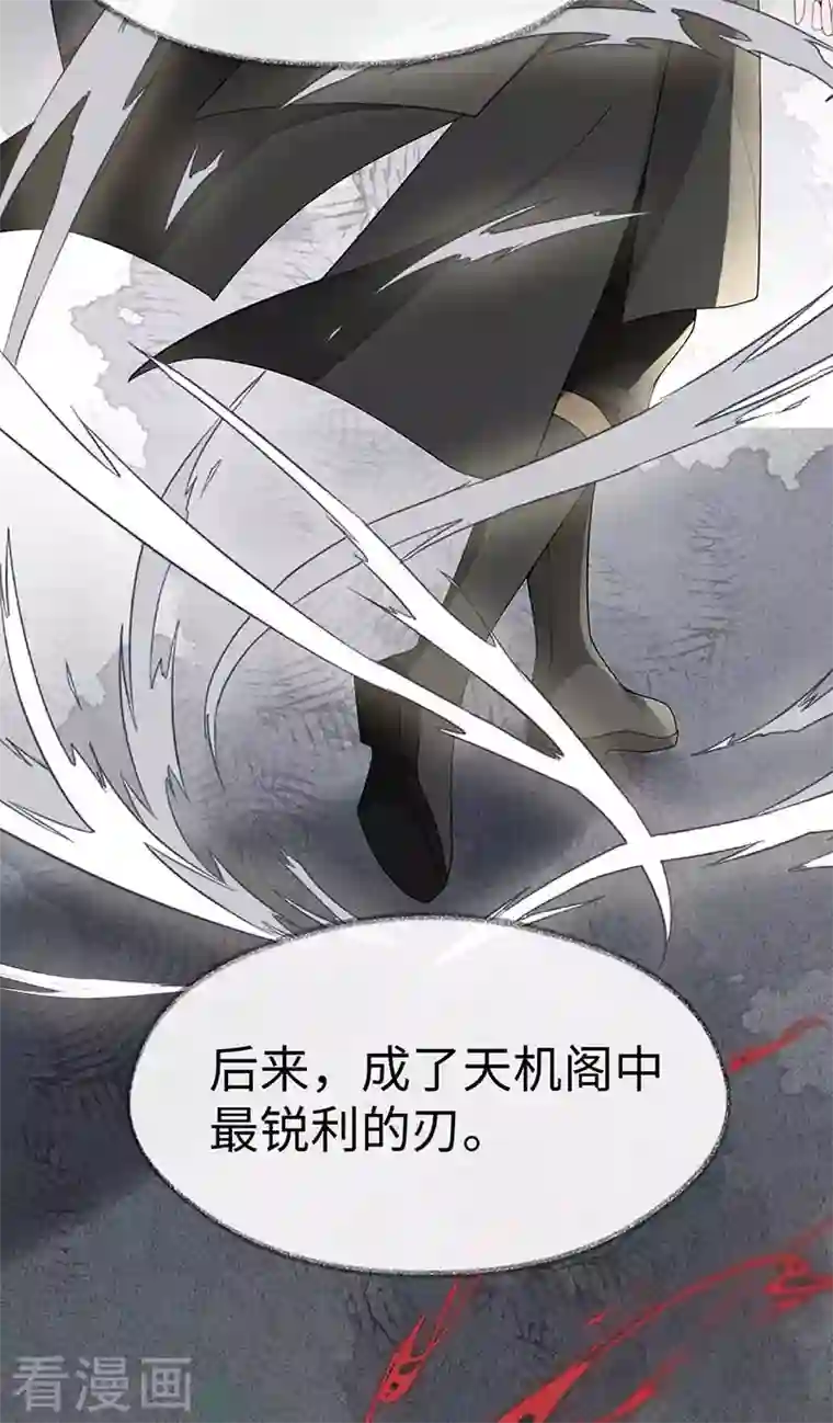 太后裙下臣第119话 他之苦