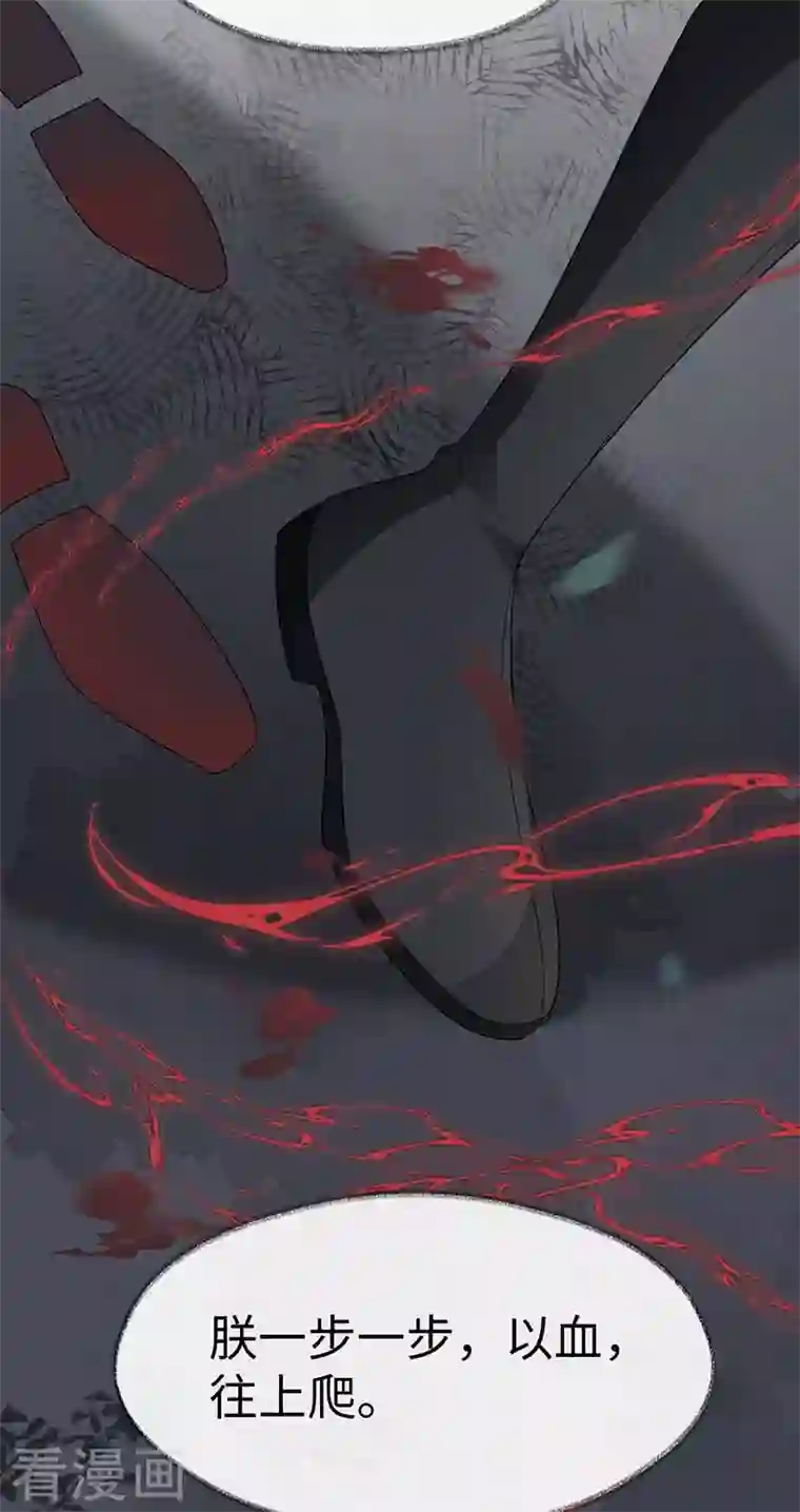 太后裙下臣第119话 他之苦