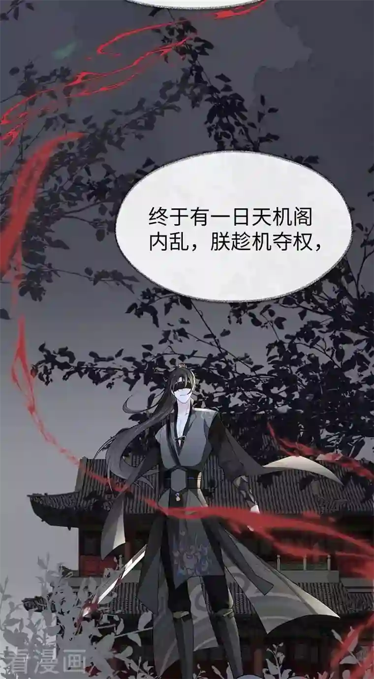 太后裙下臣第119话 他之苦