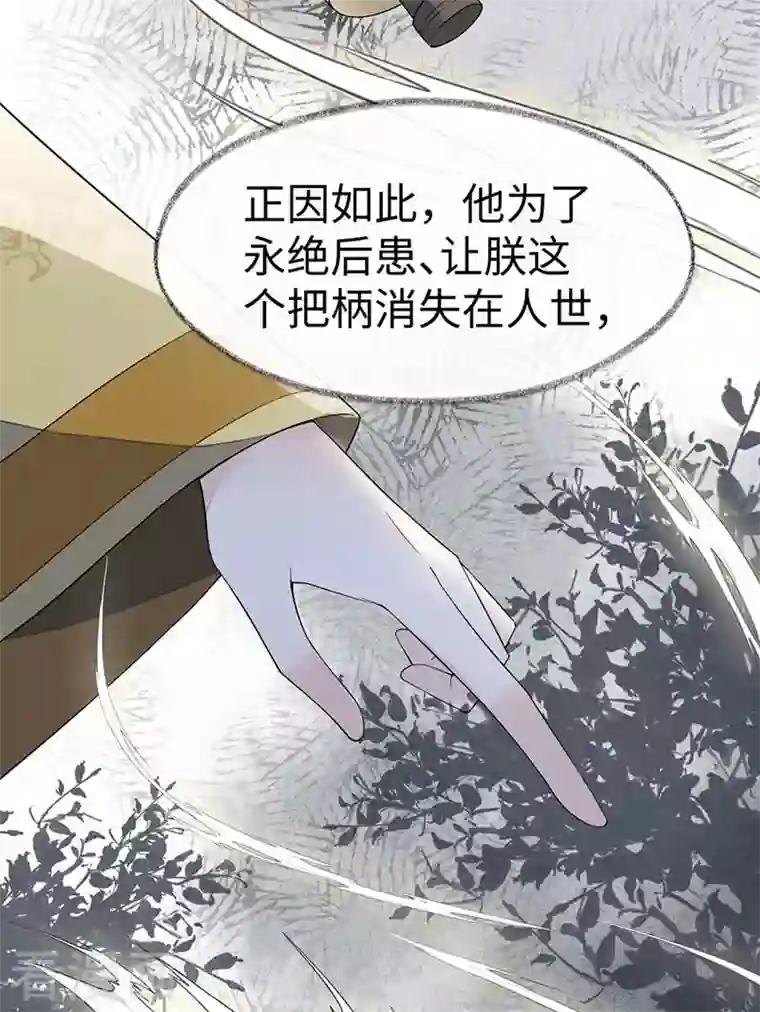 太后裙下臣第119话 他之苦