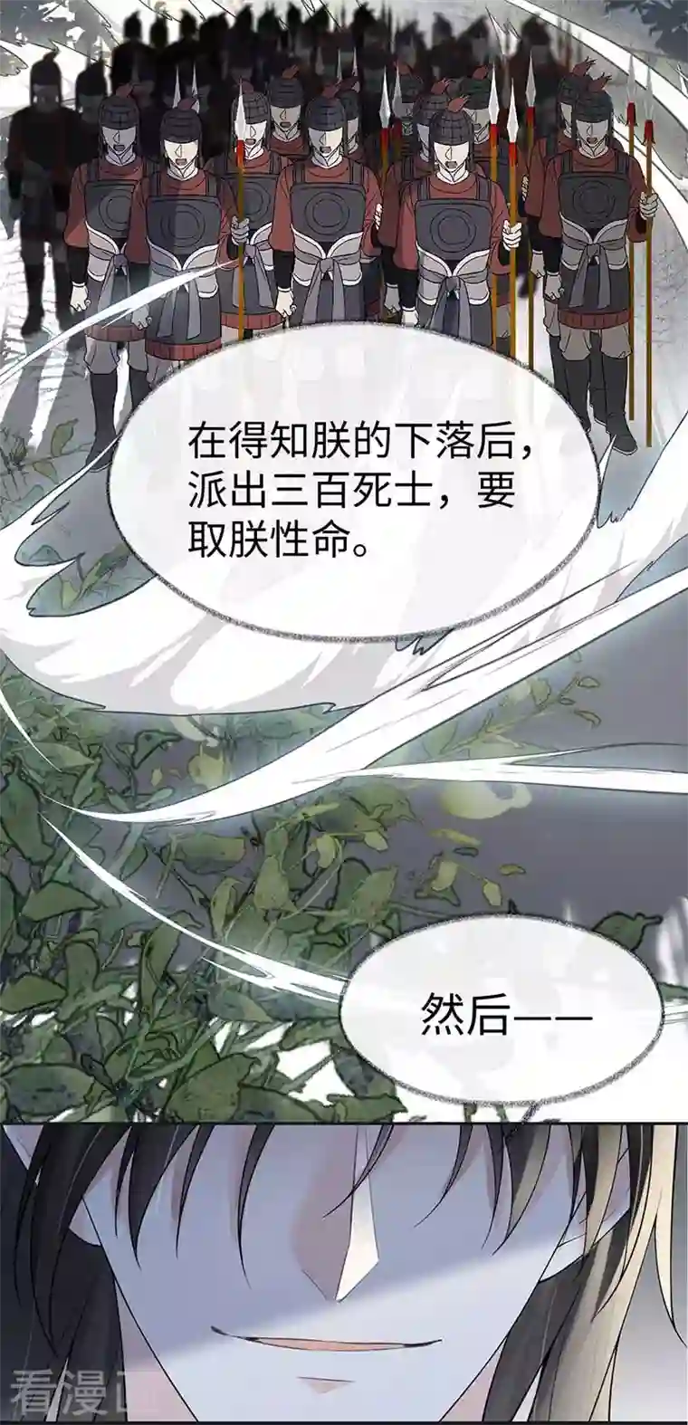 太后裙下臣第119话 他之苦