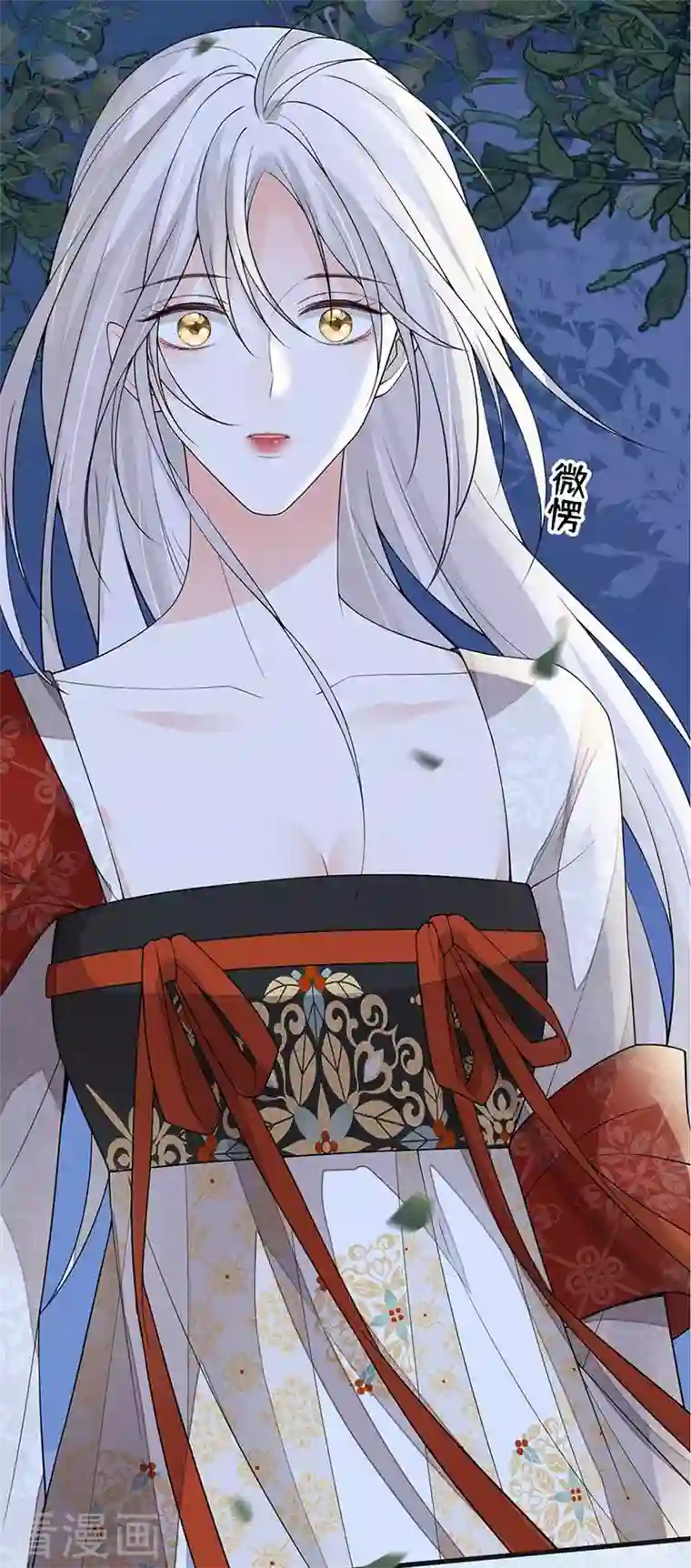 太后裙下臣第119话 他之苦