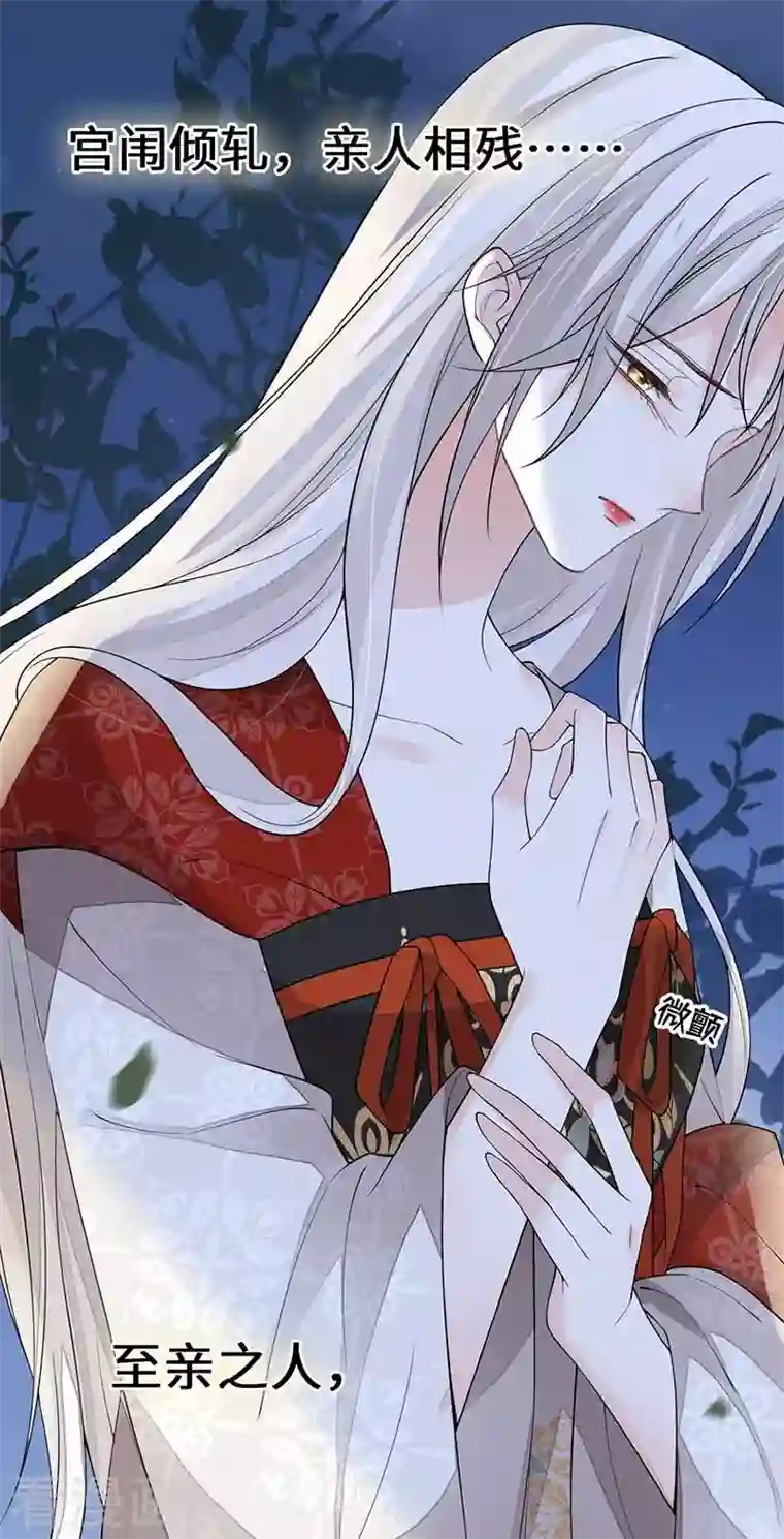 太后裙下臣第119话 他之苦