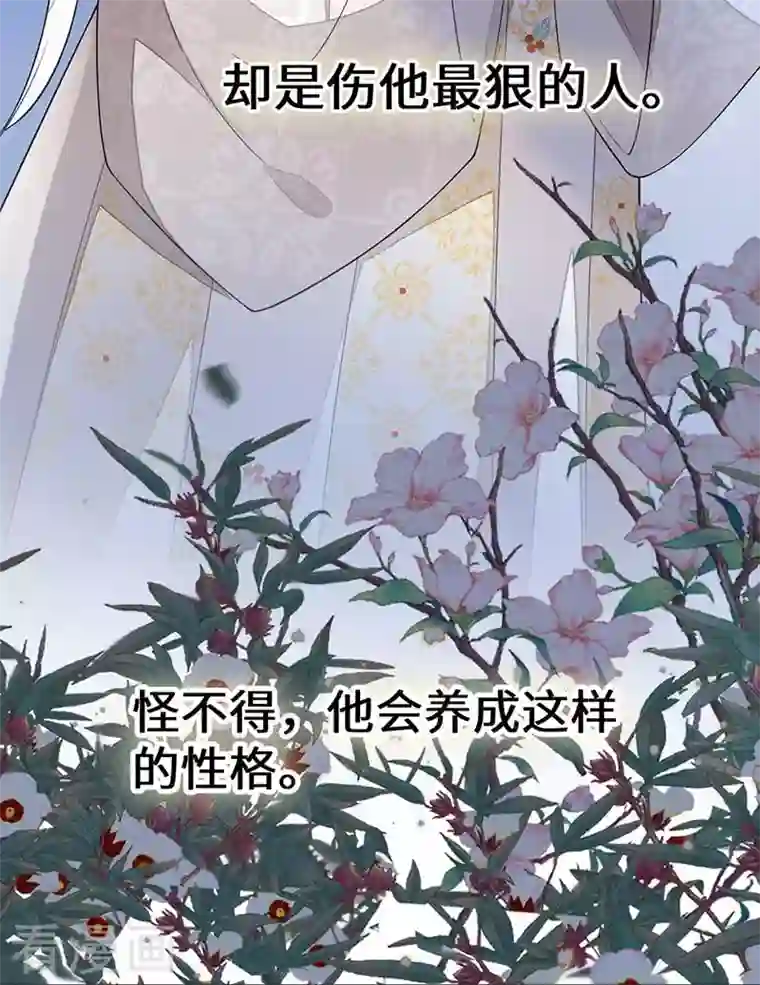 太后裙下臣第119话 他之苦