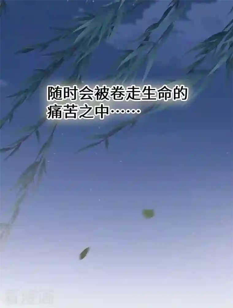 太后裙下臣第119话 他之苦