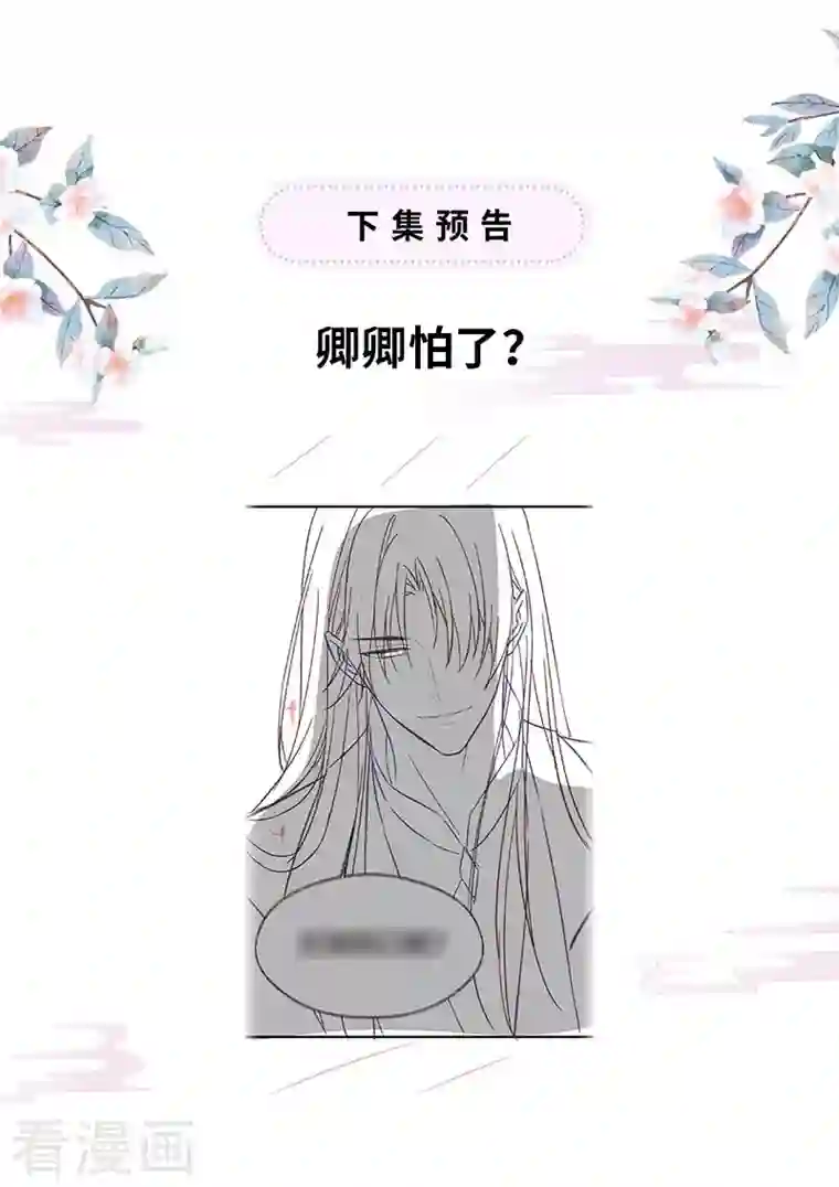 太后裙下臣第119话 他之苦