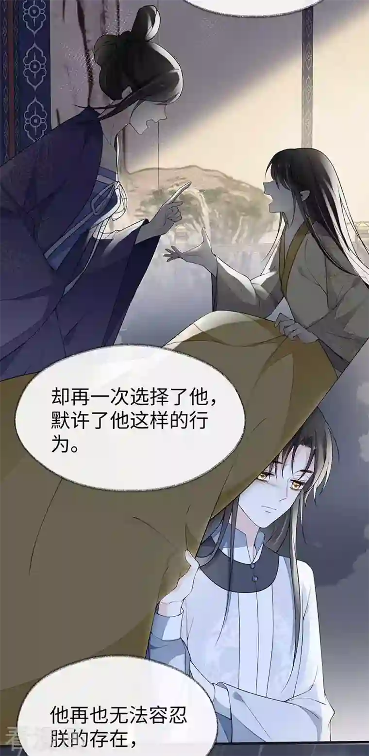 太后裙下臣第119话 他之苦