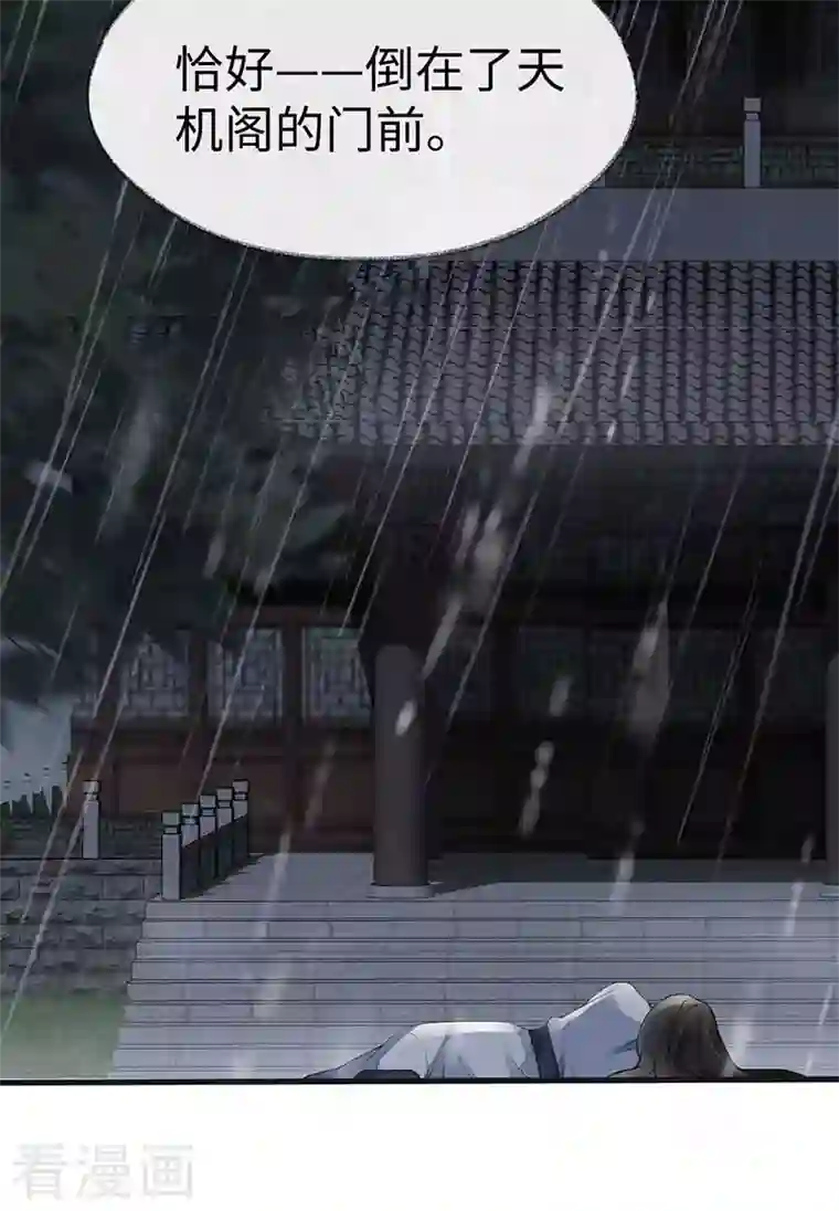 太后裙下臣第119话 他之苦