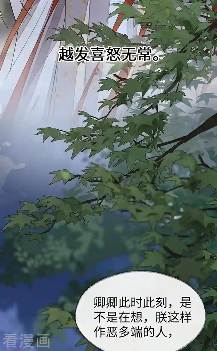 太后裙下臣第120话 生而尊贵？