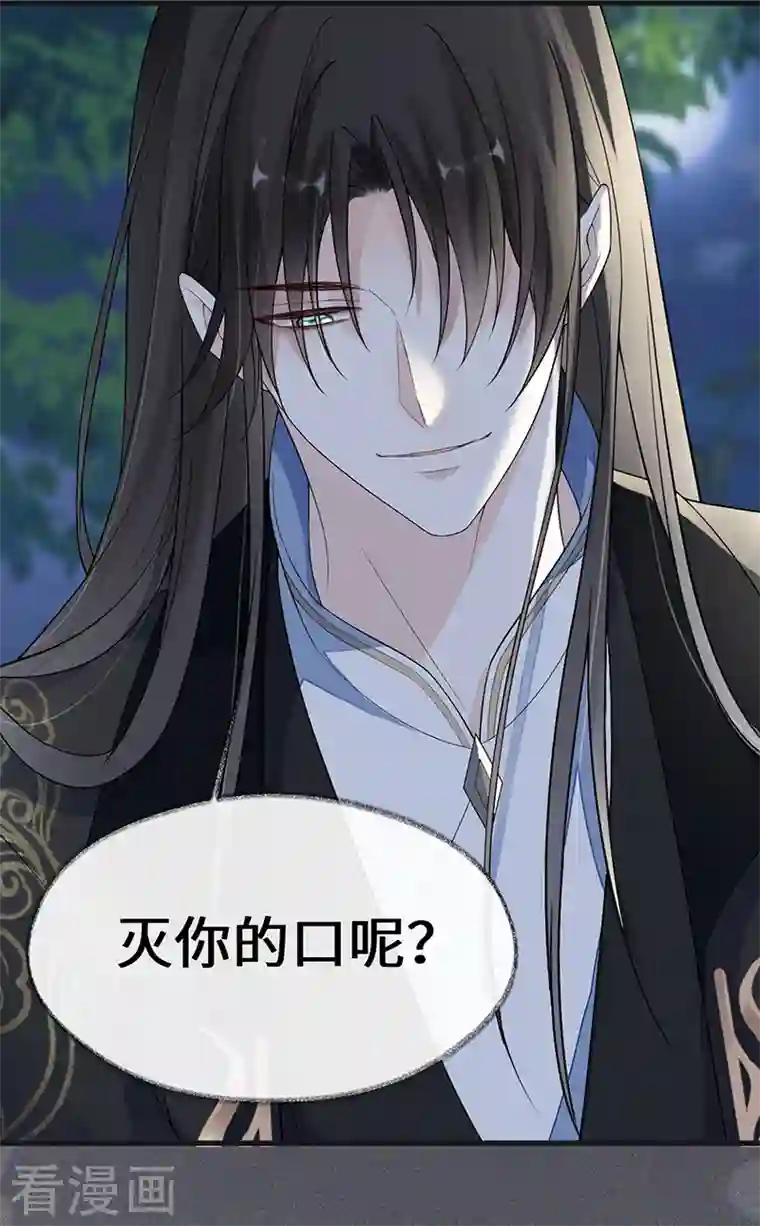 太后裙下臣第120话 生而尊贵？