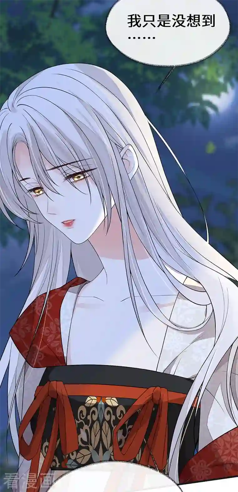 太后裙下臣第120话 生而尊贵？