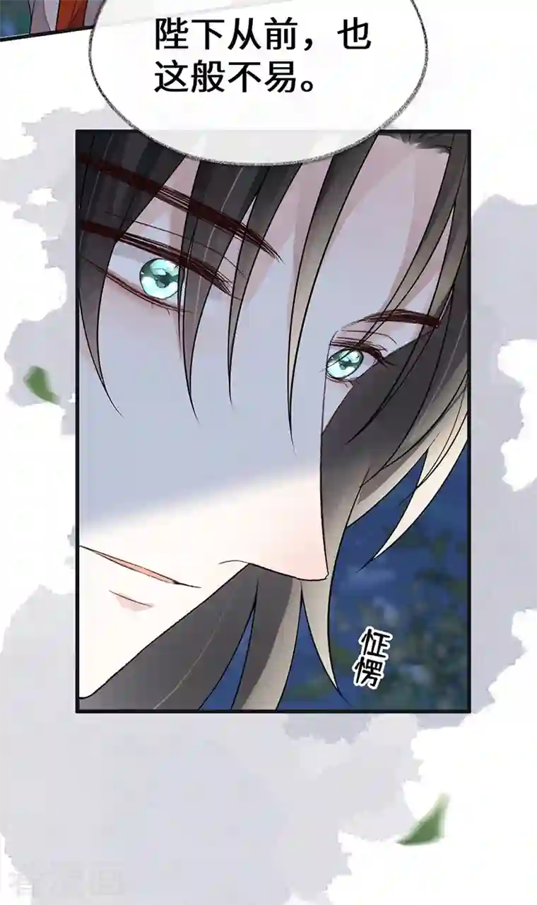 太后裙下臣第120话 生而尊贵？