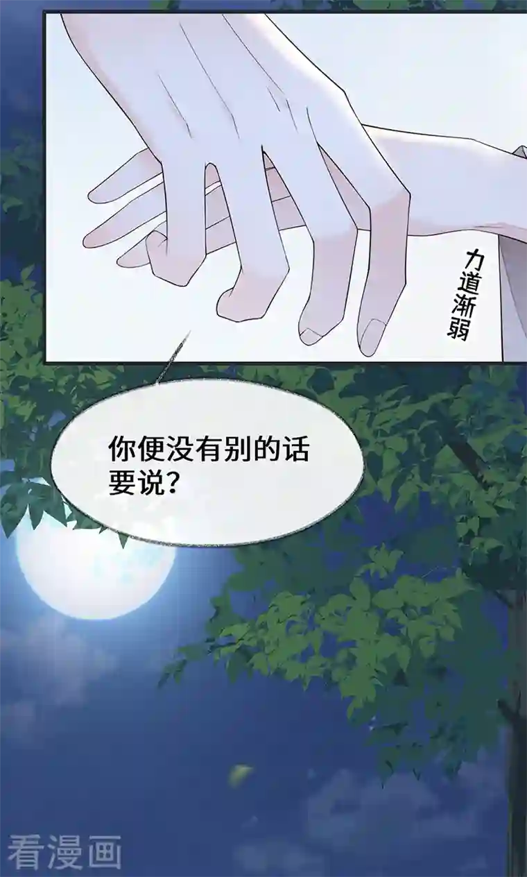 太后裙下臣第120话 生而尊贵？