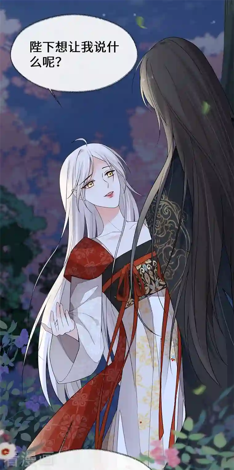 太后裙下臣第120话 生而尊贵？