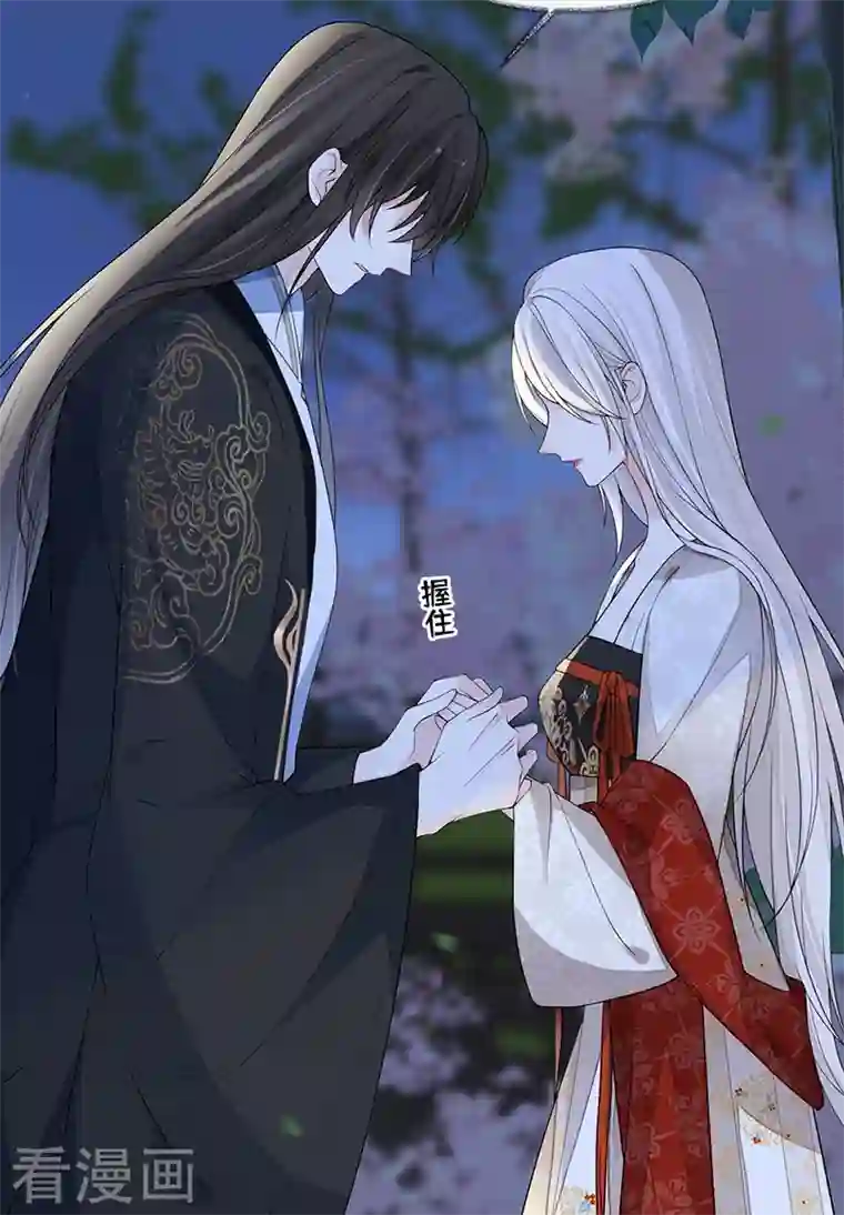 太后裙下臣第120话 生而尊贵？