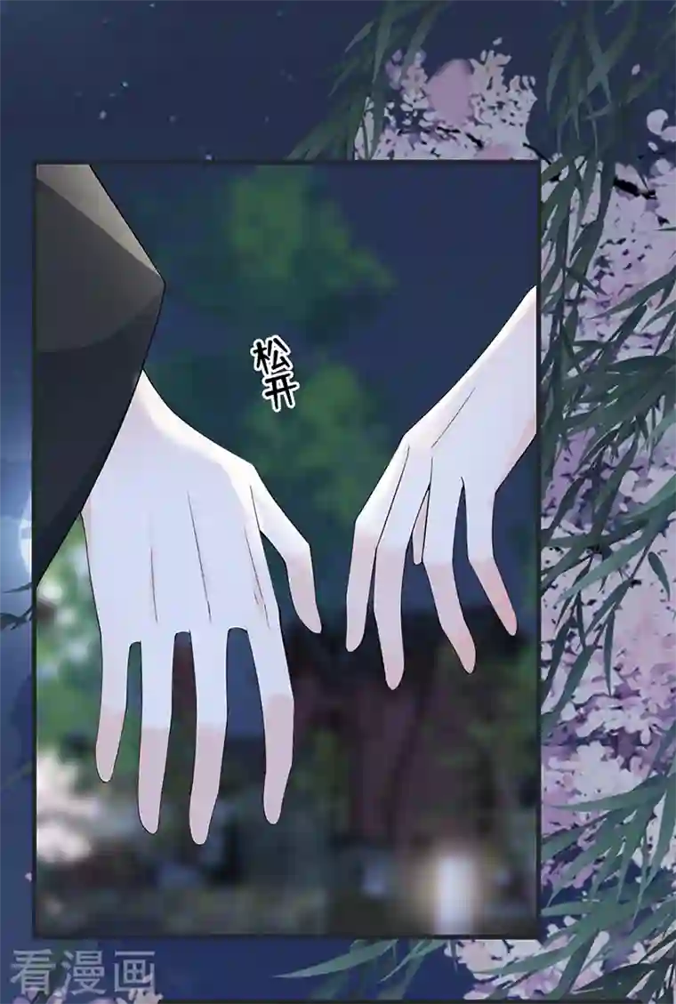 太后裙下臣第120话 生而尊贵？