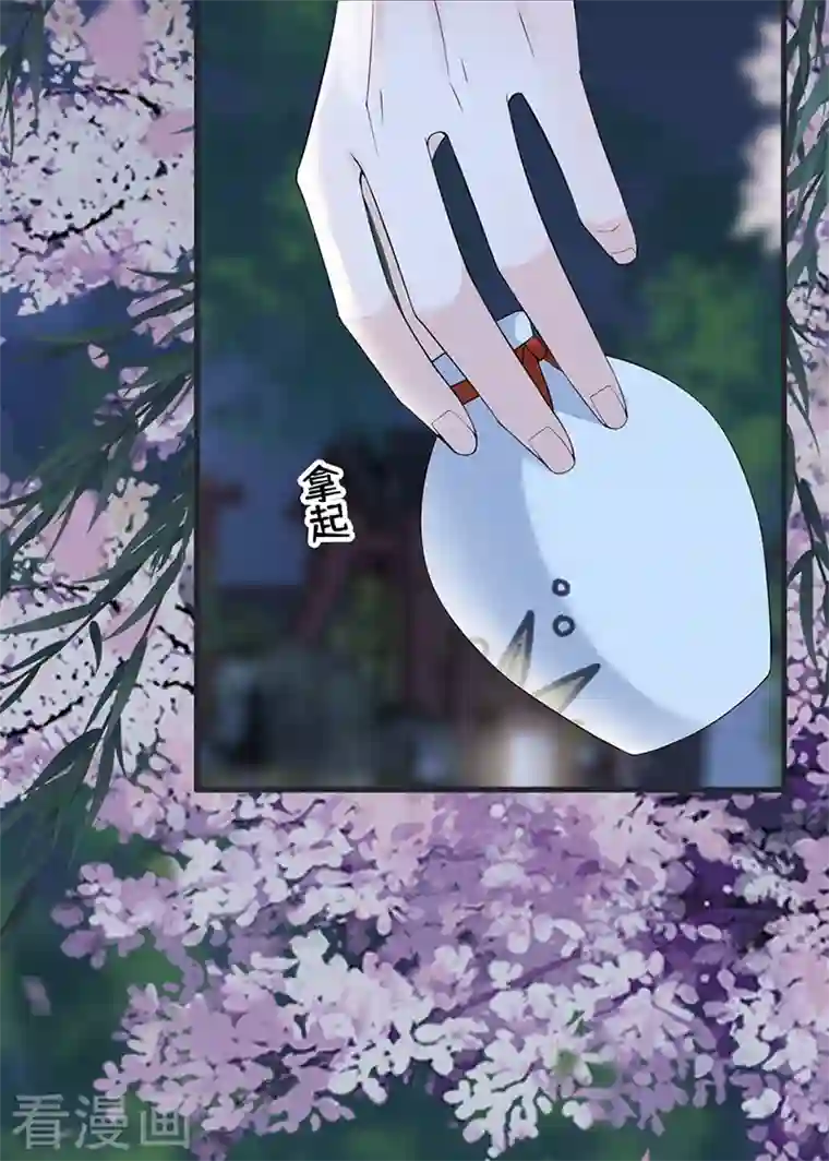 太后裙下臣第120话 生而尊贵？